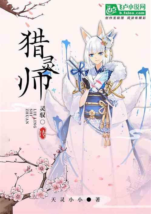 驭灵师主角