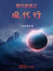 现代武侠家排行榜前十名