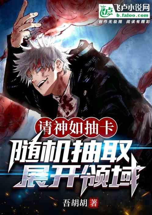 请神游戏