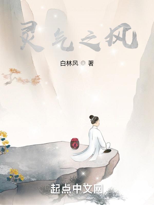 灵气意思是什么