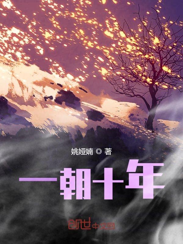 一朝 什么意思