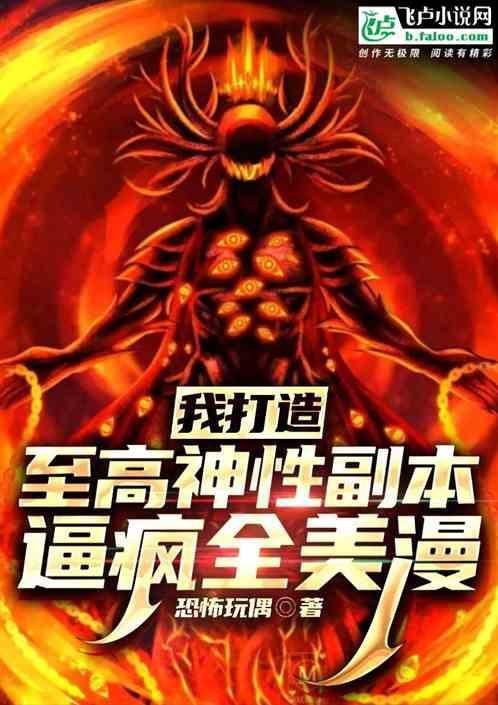 至高神圣