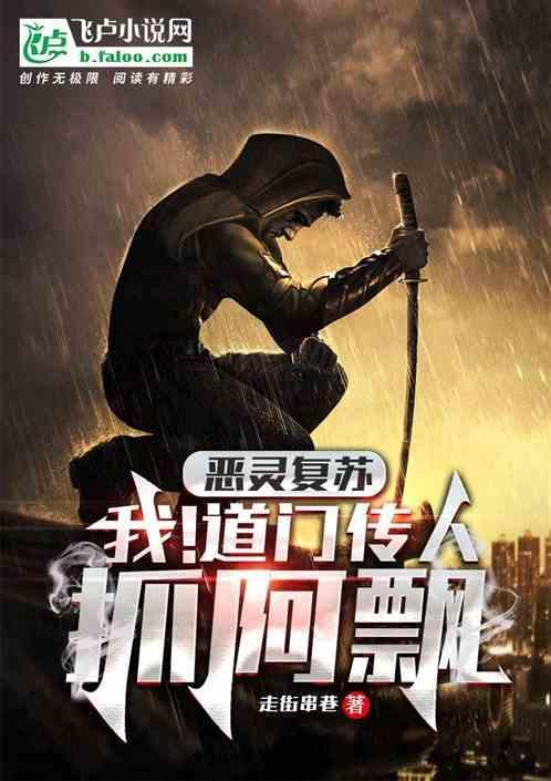 香港老电影恶灵复仇