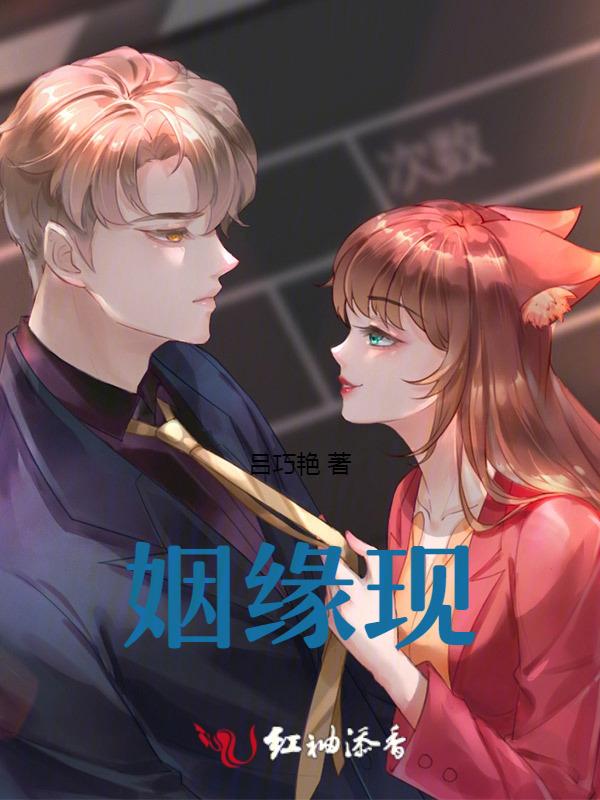 姻缘现场主持人电话号码多少