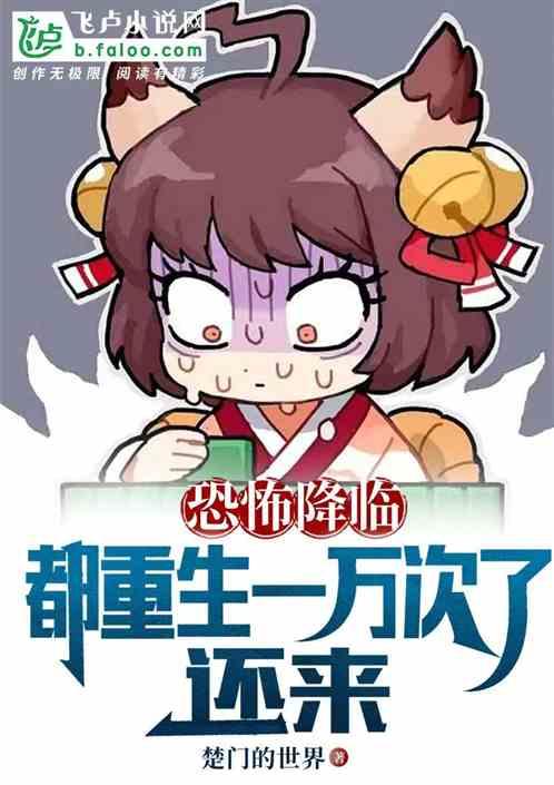 都市恐怖降临现实