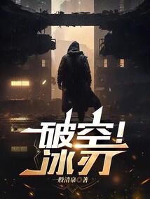 破空冰刃绝版了吗