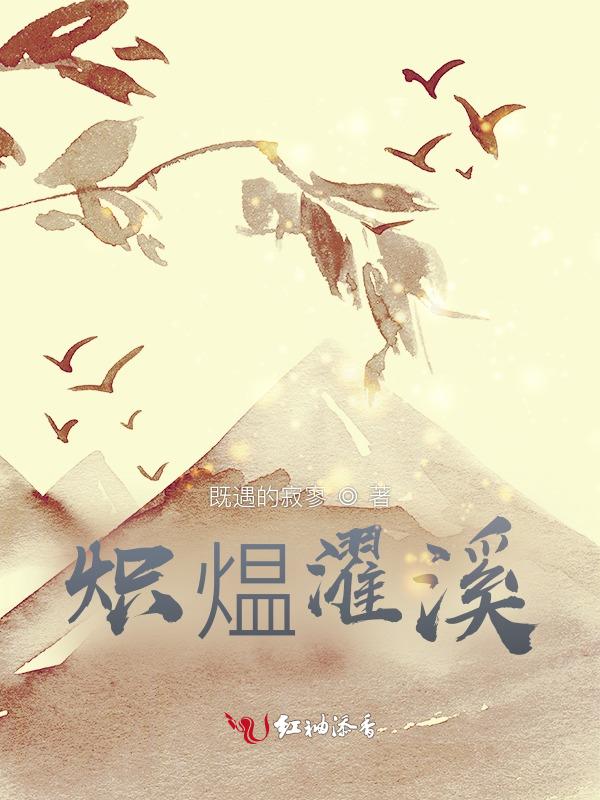 炽念什么字