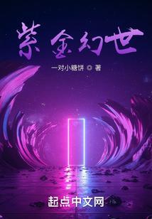 紫金传说