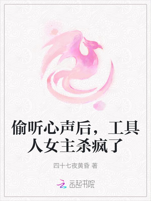 偷听bp