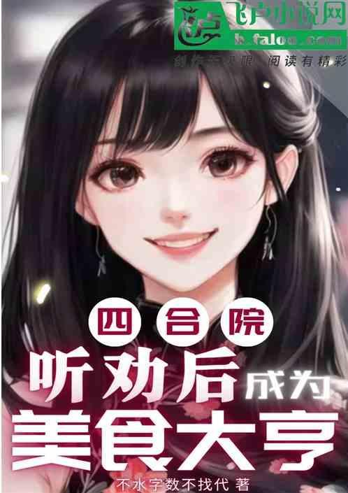 四合院口味馆
