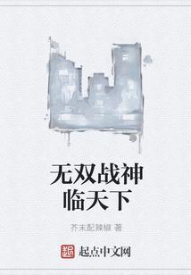 无双战神的