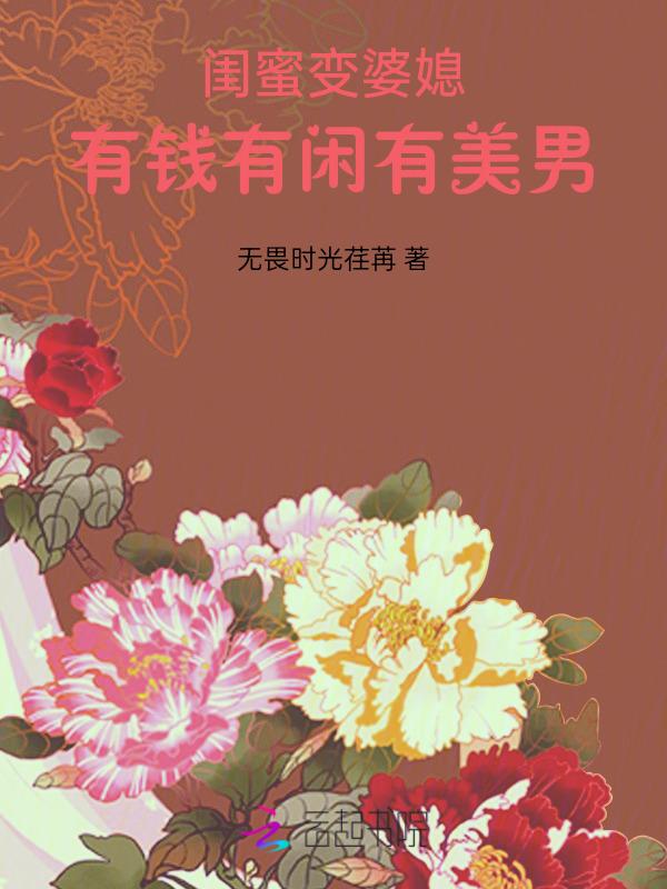 她和闺蜜意外穿越成了侯府二小姐和三小姐