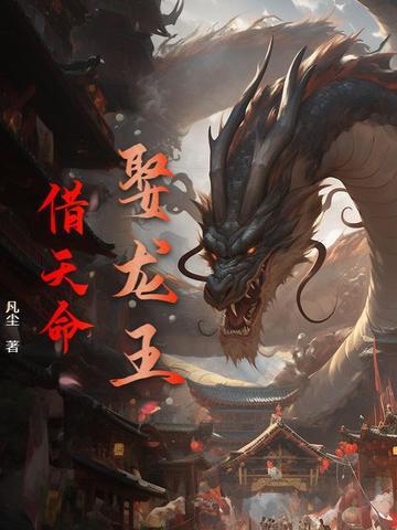 龙王娶亲父子
