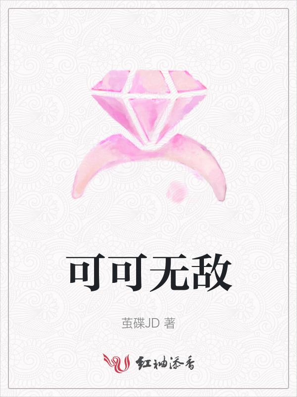 可可salt