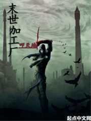 末世超级工厂雨水