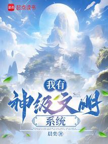 我有神级修改系统