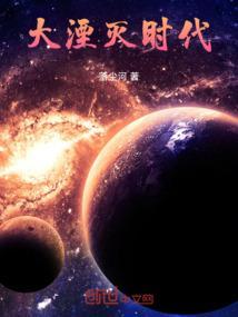 湮灭大结局什么意思