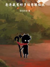 爸爸
