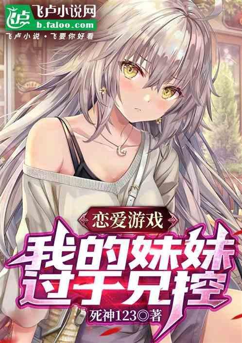 我的妹妹安卓rpg