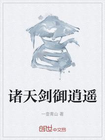 御剑诸天手游职业介绍