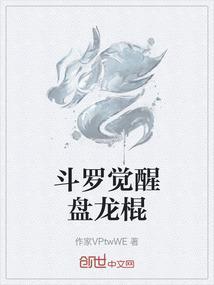 斗罗大陆觉醒武器