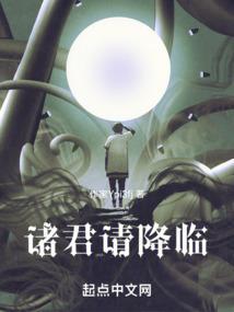 君临诸天123