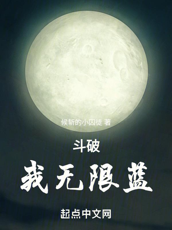 斗破之无限升级系统