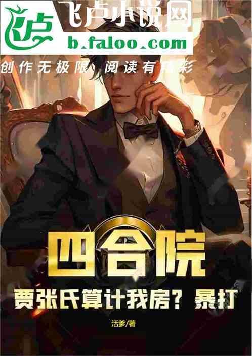 情满四合院贾当的扮演者