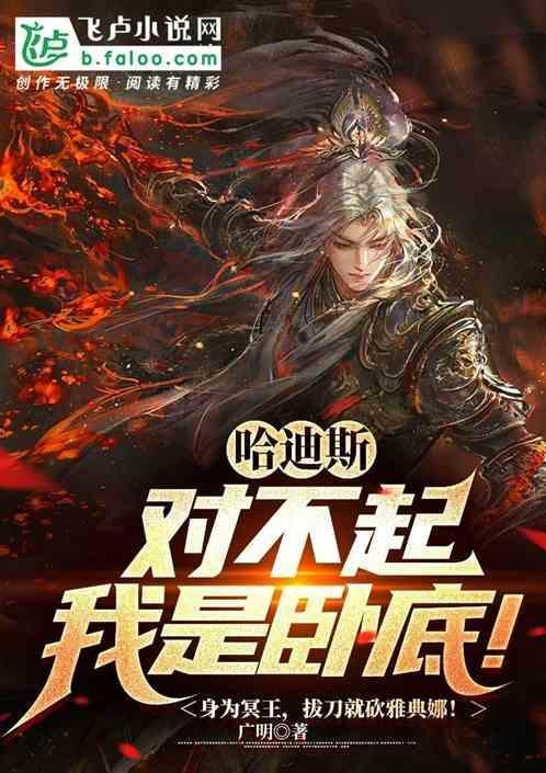 哈迪哈迪斯