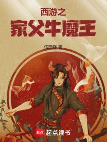 西游之牛魔王在线