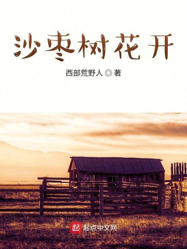 沙枣花是什么时候开的