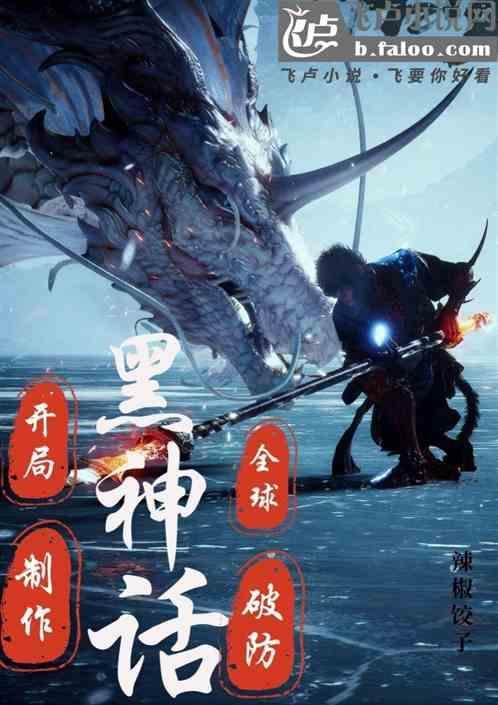 成为黑暗巨头免费阅读