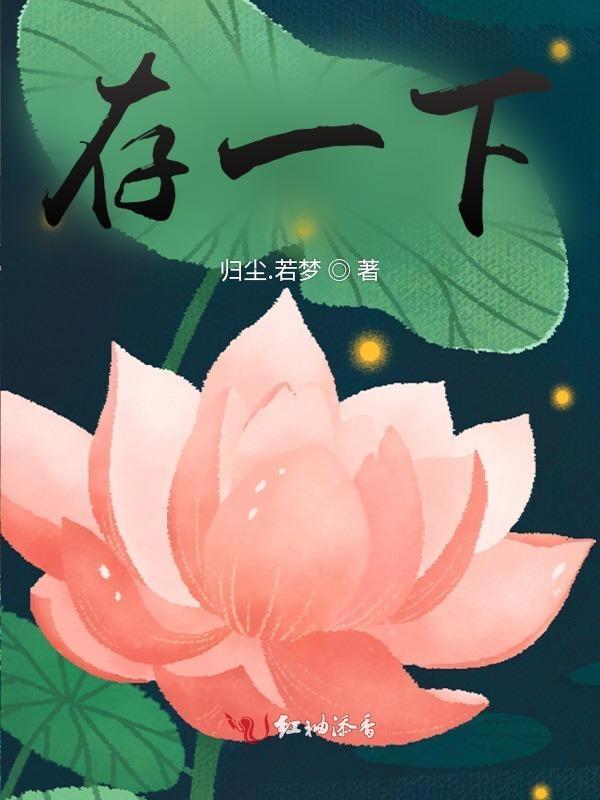 存一下吧