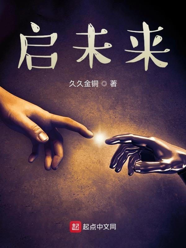 光头强重启未来