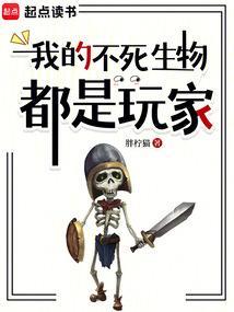 都市我的不死之身
