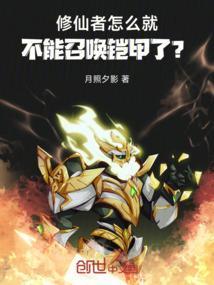 修仙者实力等级划分