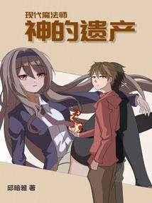 但是现代魔法师实在太弱了