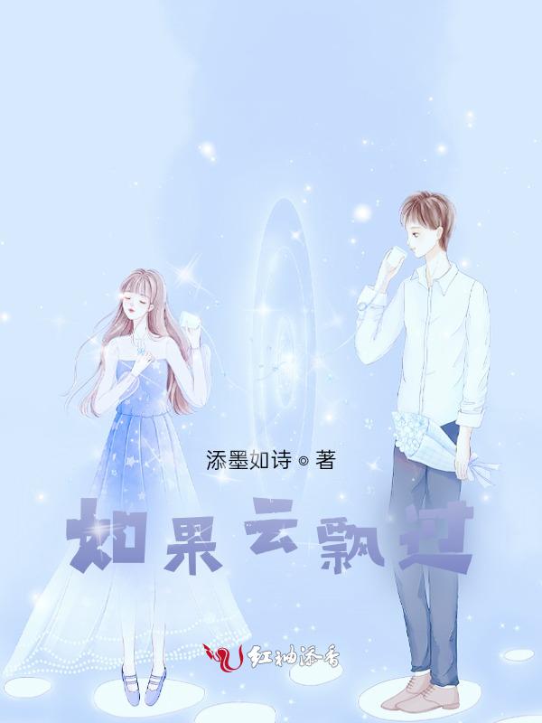 如果云流泪了风会吹干它
