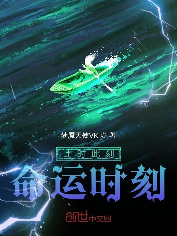 此时此刻上一句是什么