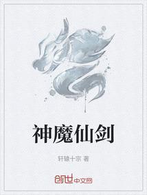 神剑仙侠