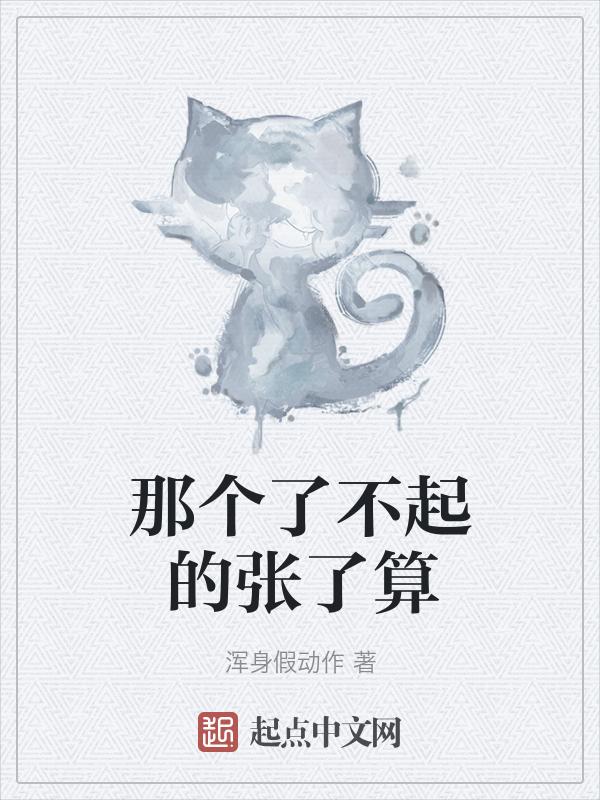 了不起的盖茨比