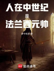 中世纪法兰西王国瘟疫
