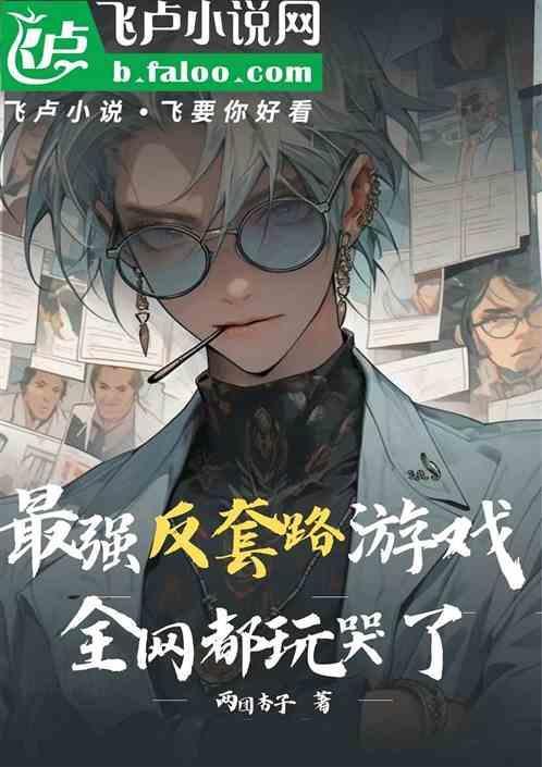 最强反套路系统漫画免费观看六漫画