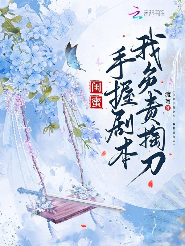 闺蜜指检我