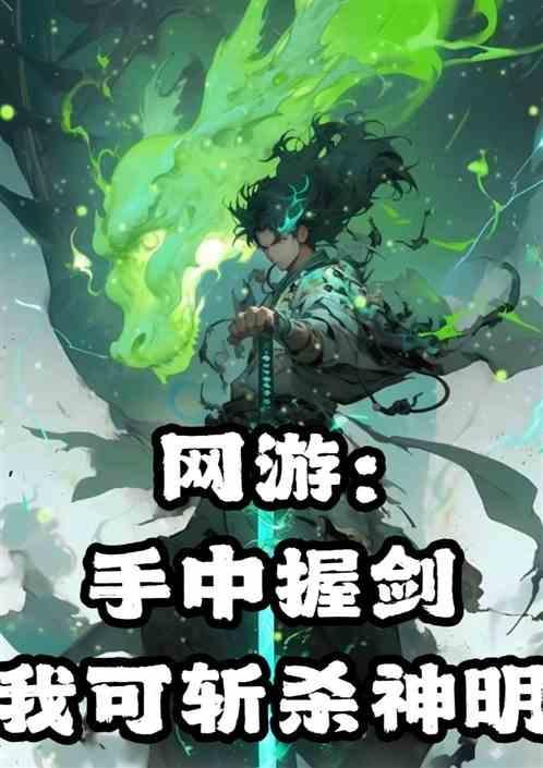 手中拿剑