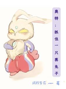 我穿越到奥特曼的世界