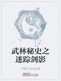 武林秘史单机游戏