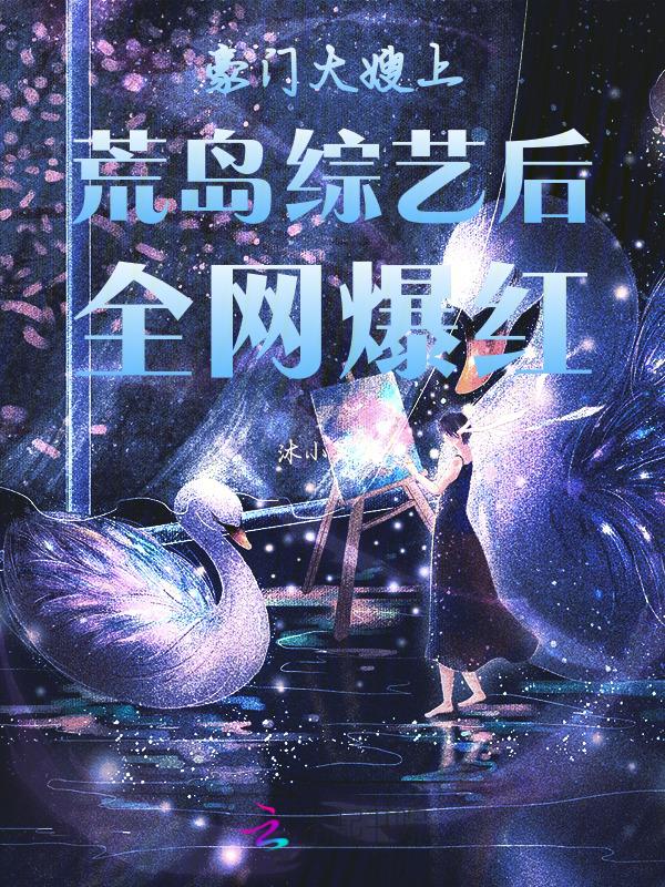 豪门大少免费阅读