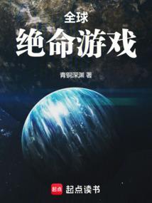 绝命游戏免费