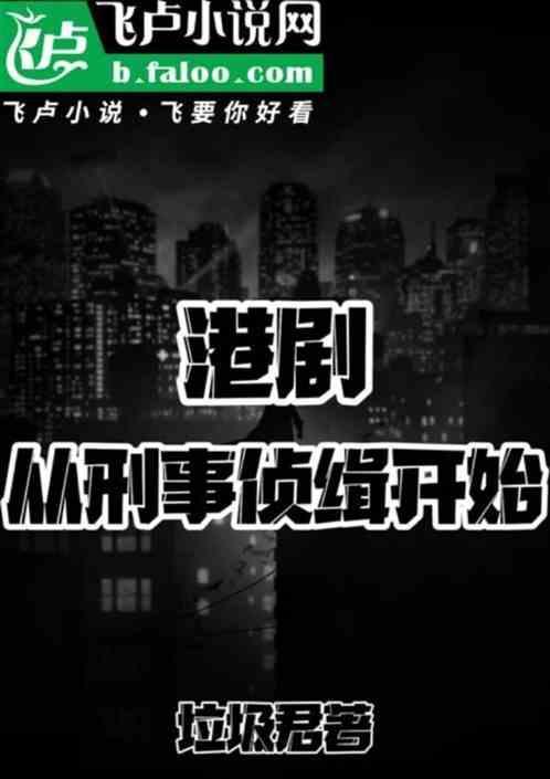 刑事侦缉档案ⅱ免费版